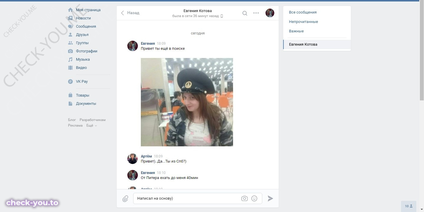 Ильина Нина — фото 1