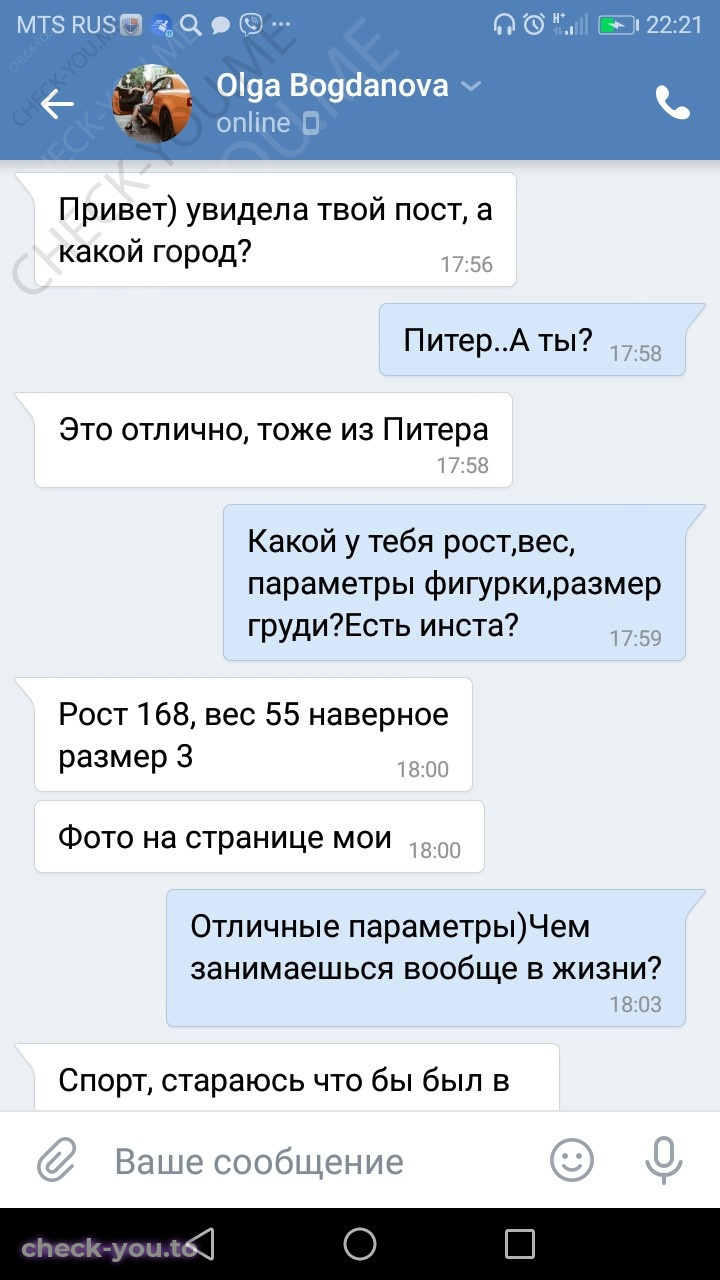 Богданова (Павлова) Ольга — фото 1