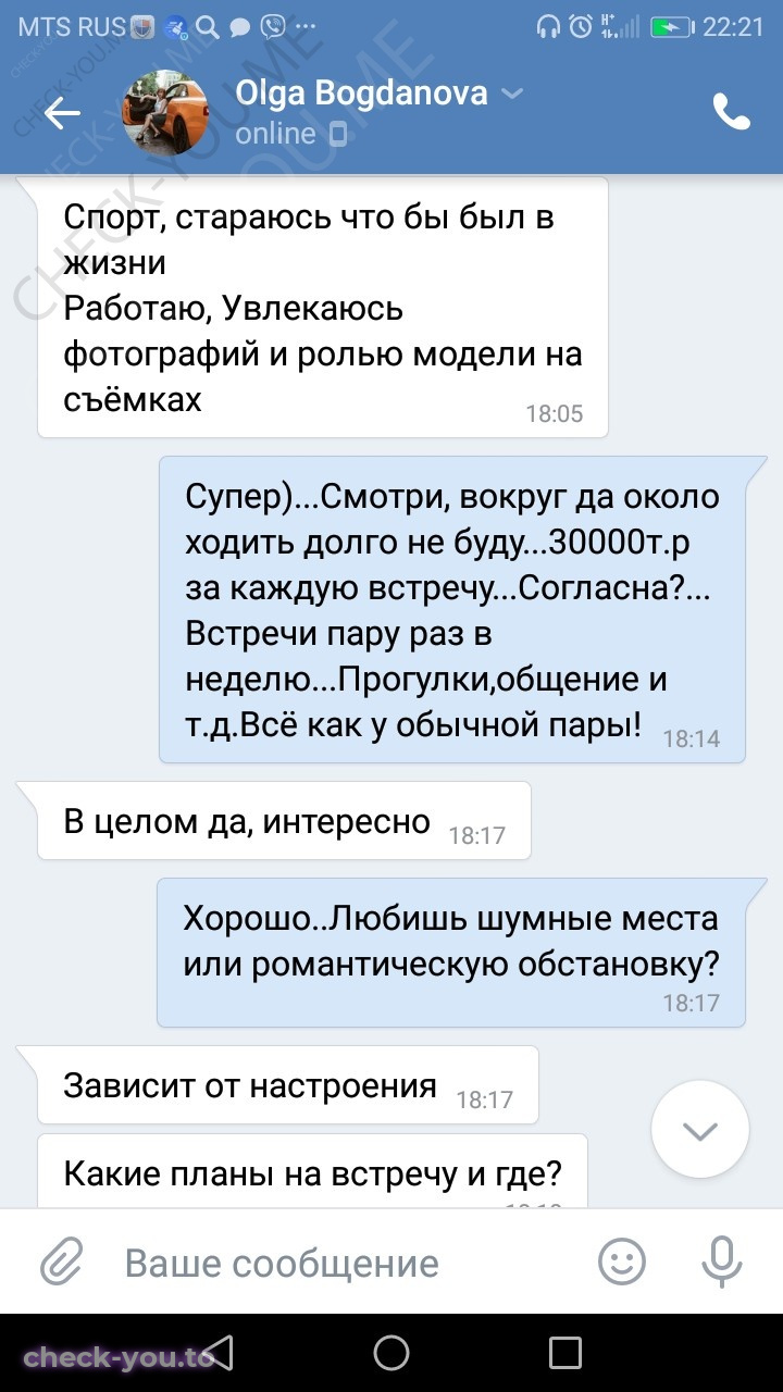 Богданова (Павлова) Ольга — фото 2