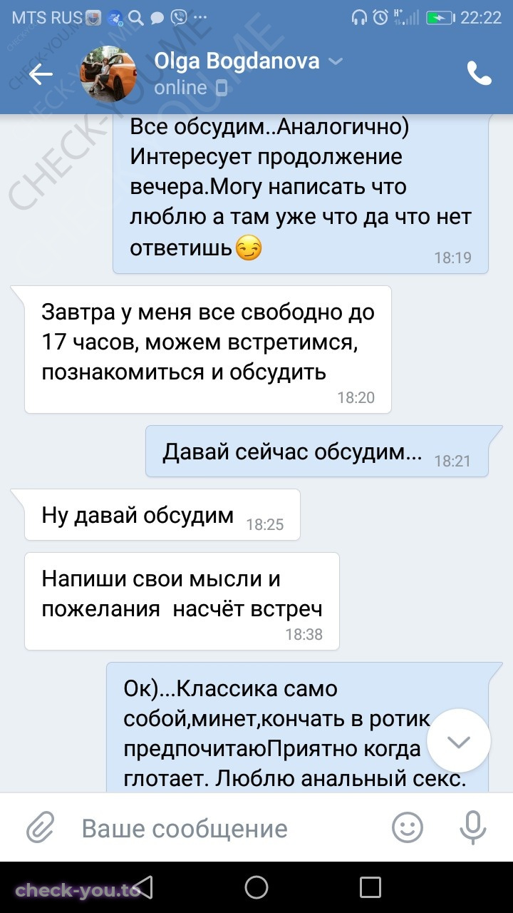 Богданова (Павлова) Ольга — фото 3