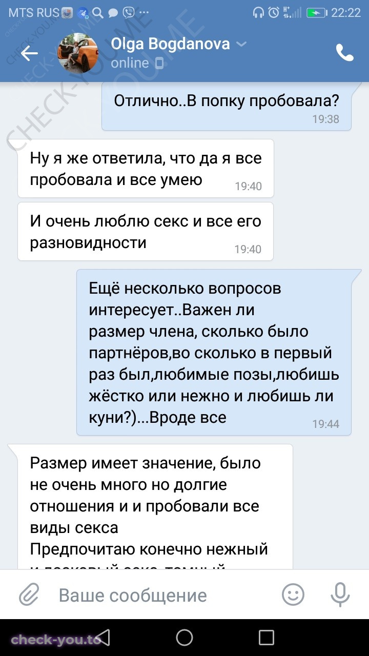 Богданова (Павлова) Ольга — фото 5