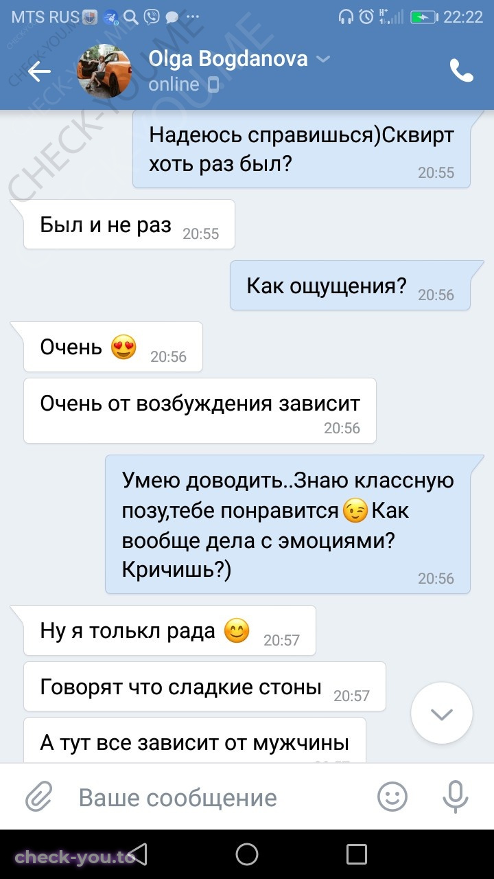 Богданова (Павлова) Ольга — фото 7