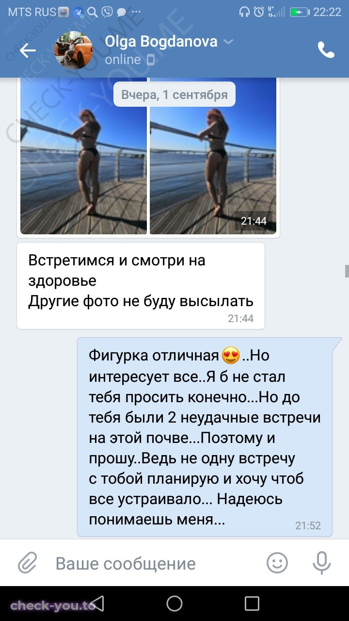 Богданова (Павлова) Ольга — фото 9