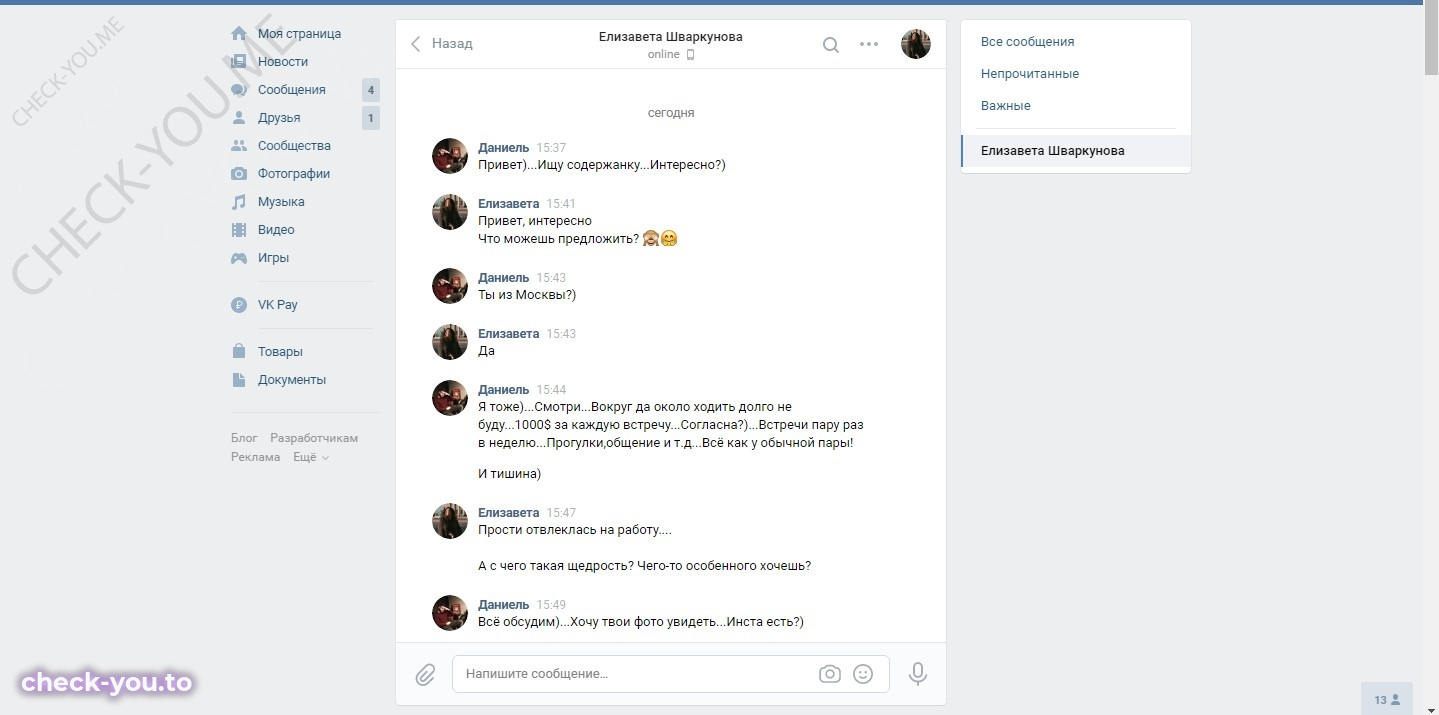 Шваркунова Елизавета — фото 1