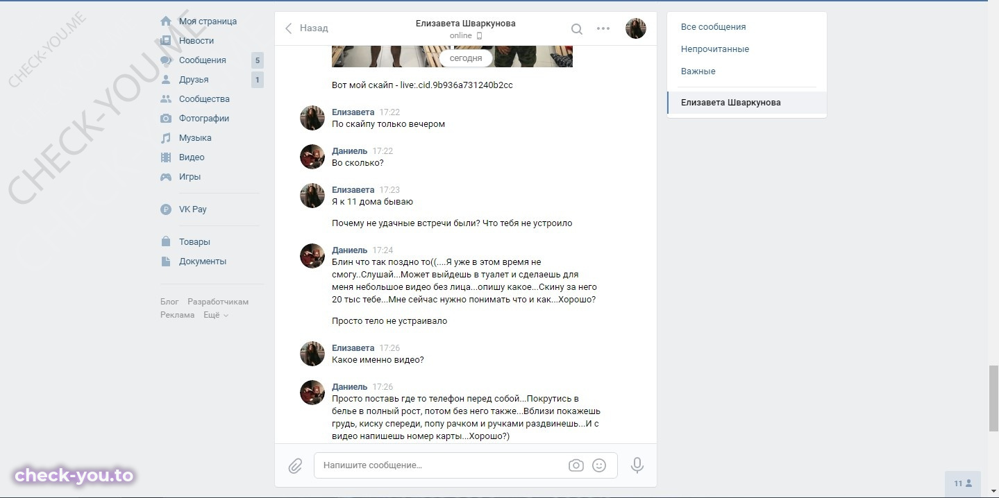 Шваркунова Елизавета — фото 10
