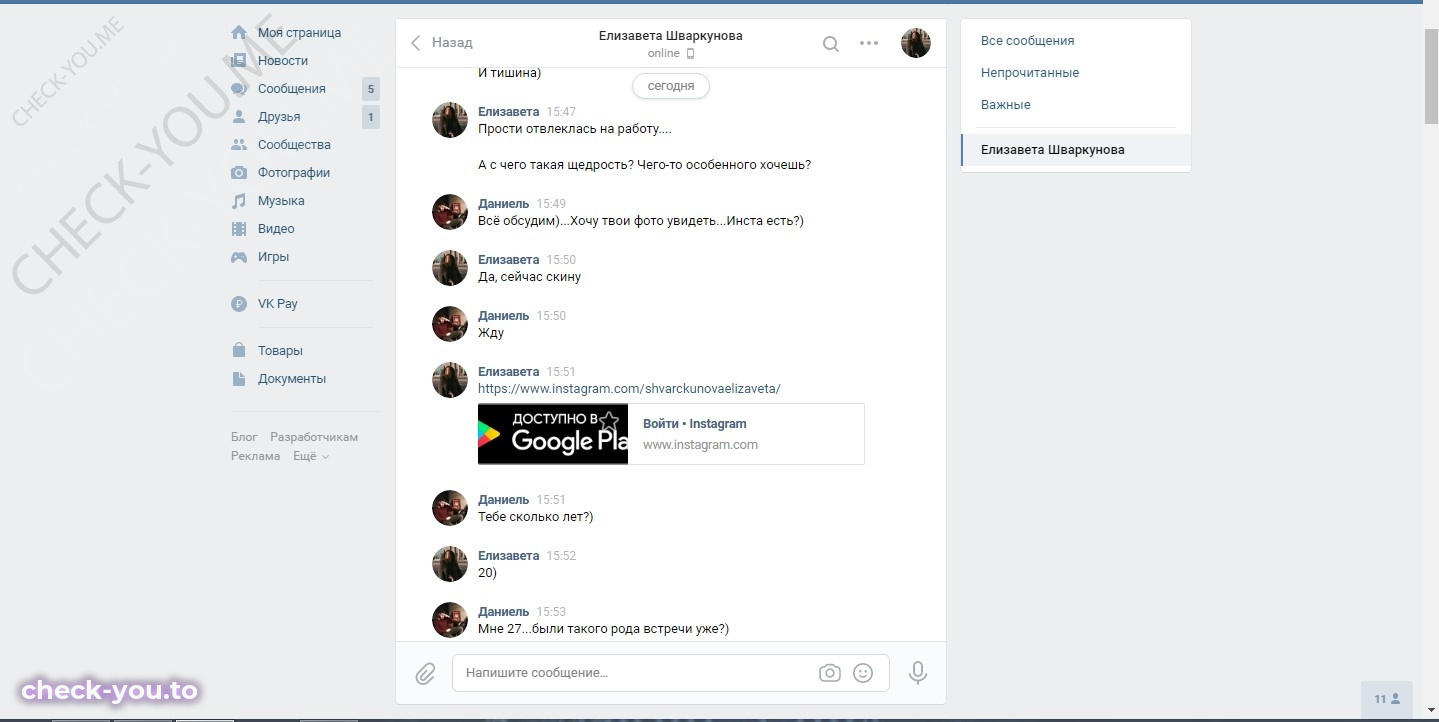 Шваркунова Елизавета — фото 2