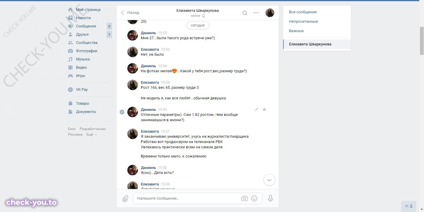 Шваркунова Елизавета — фото 3