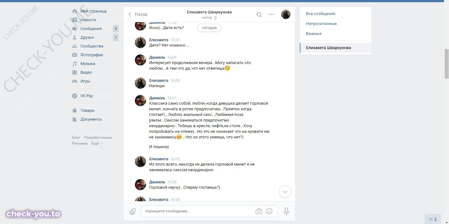 Шваркунова Елизавета — фото 4