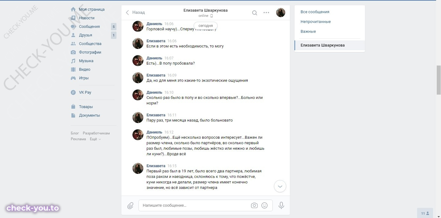 Шваркунова Елизавета — фото 5