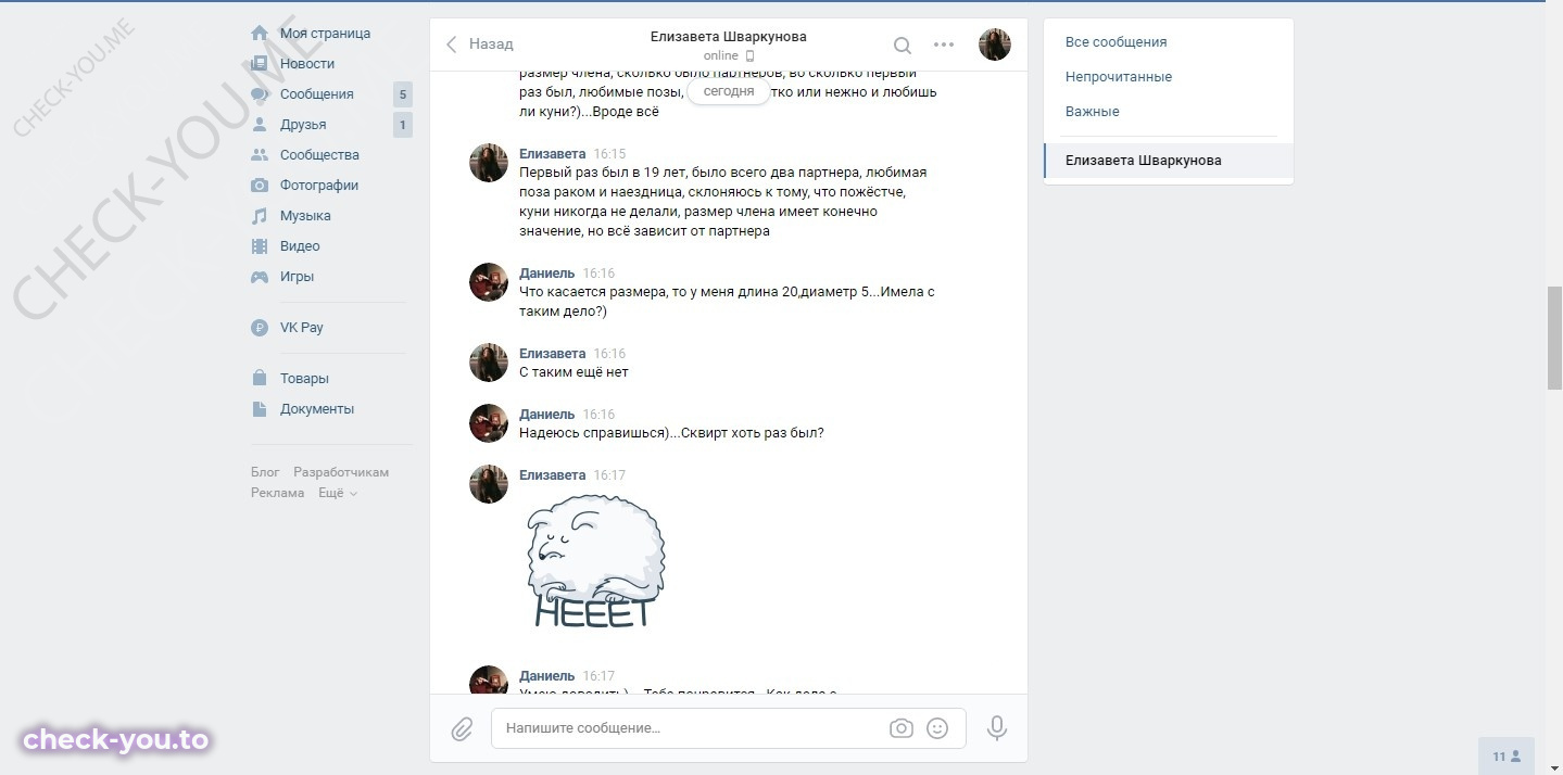 Шваркунова Елизавета — фото 6