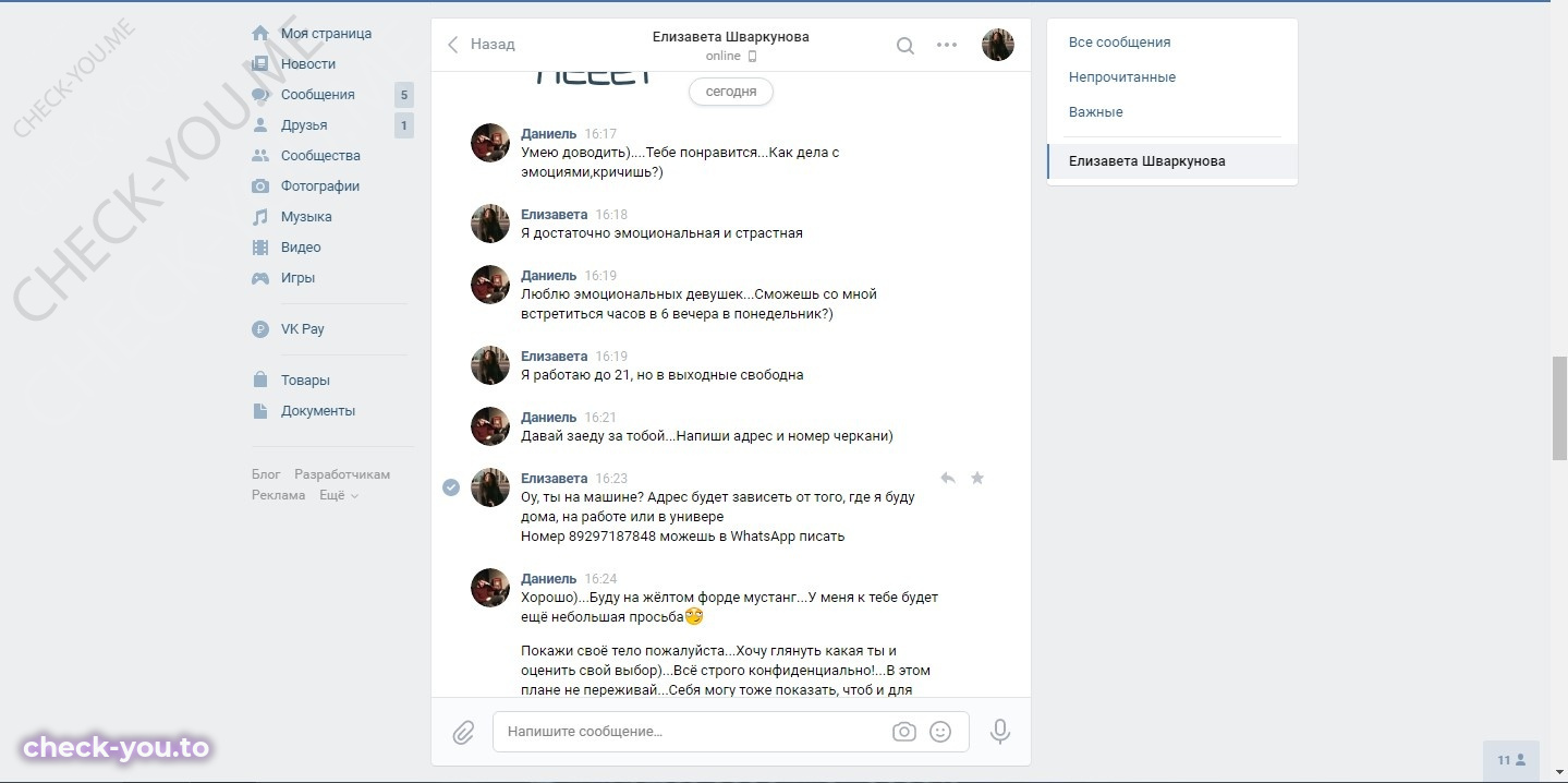 Шваркунова Елизавета — фото 7
