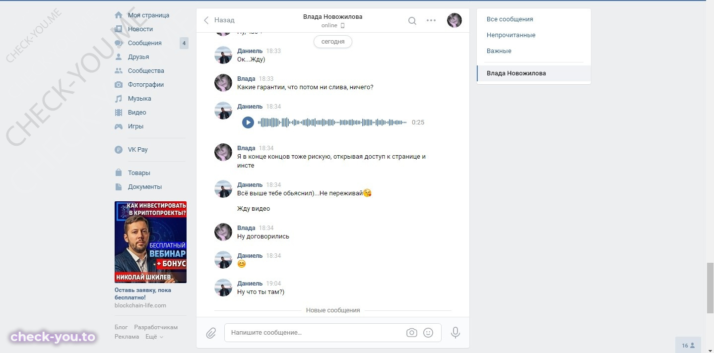 Новожилова Влада — фото 10