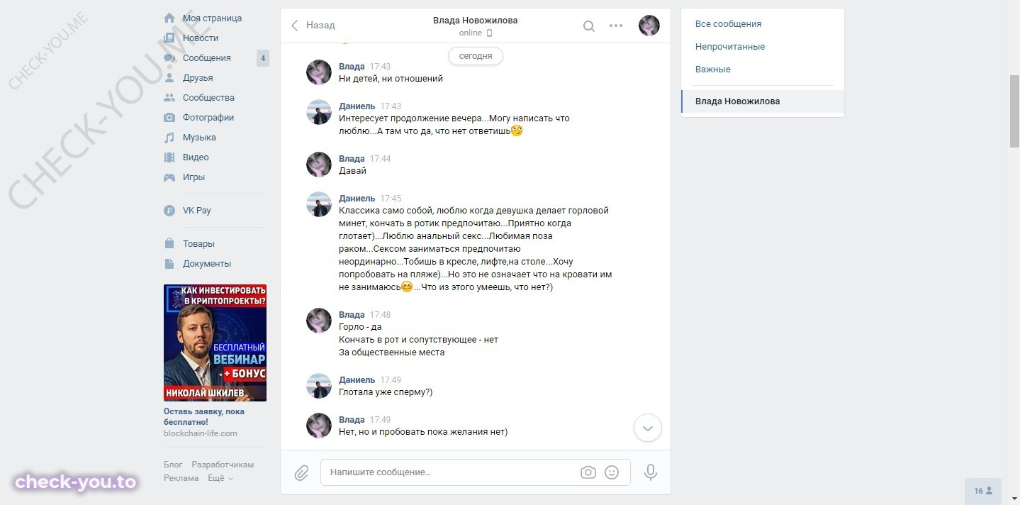 Новожилова Влада — фото 3