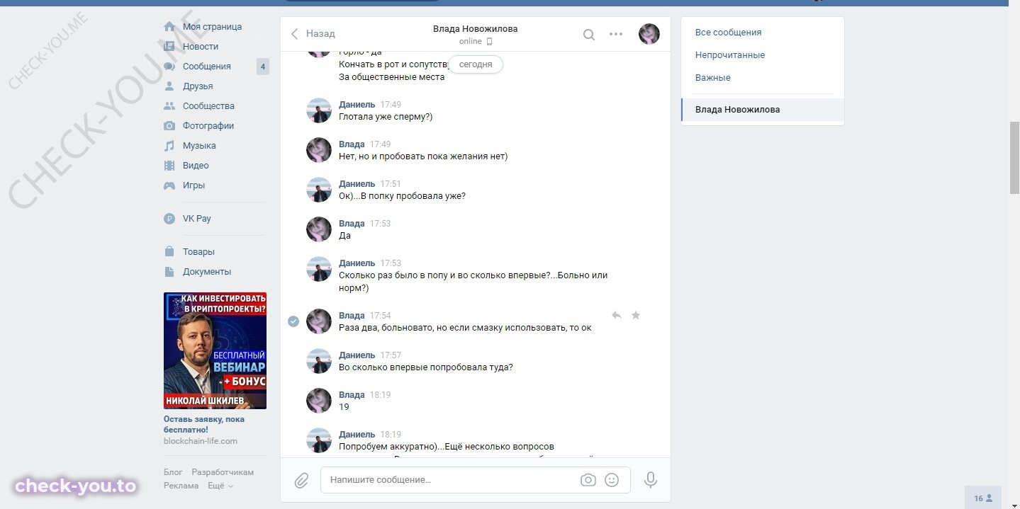 Новожилова Влада — фото 4