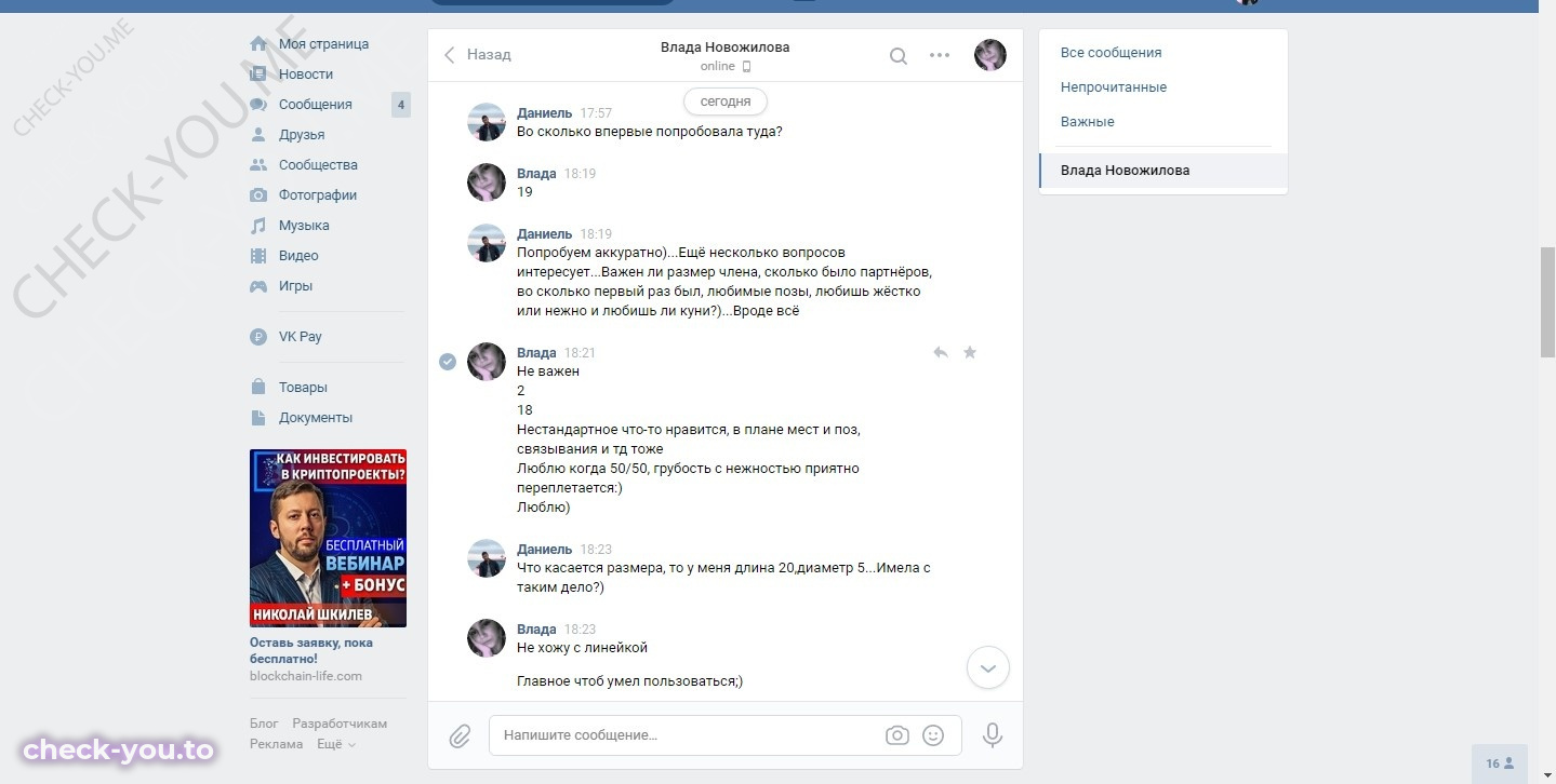Новожилова Влада — фото 5