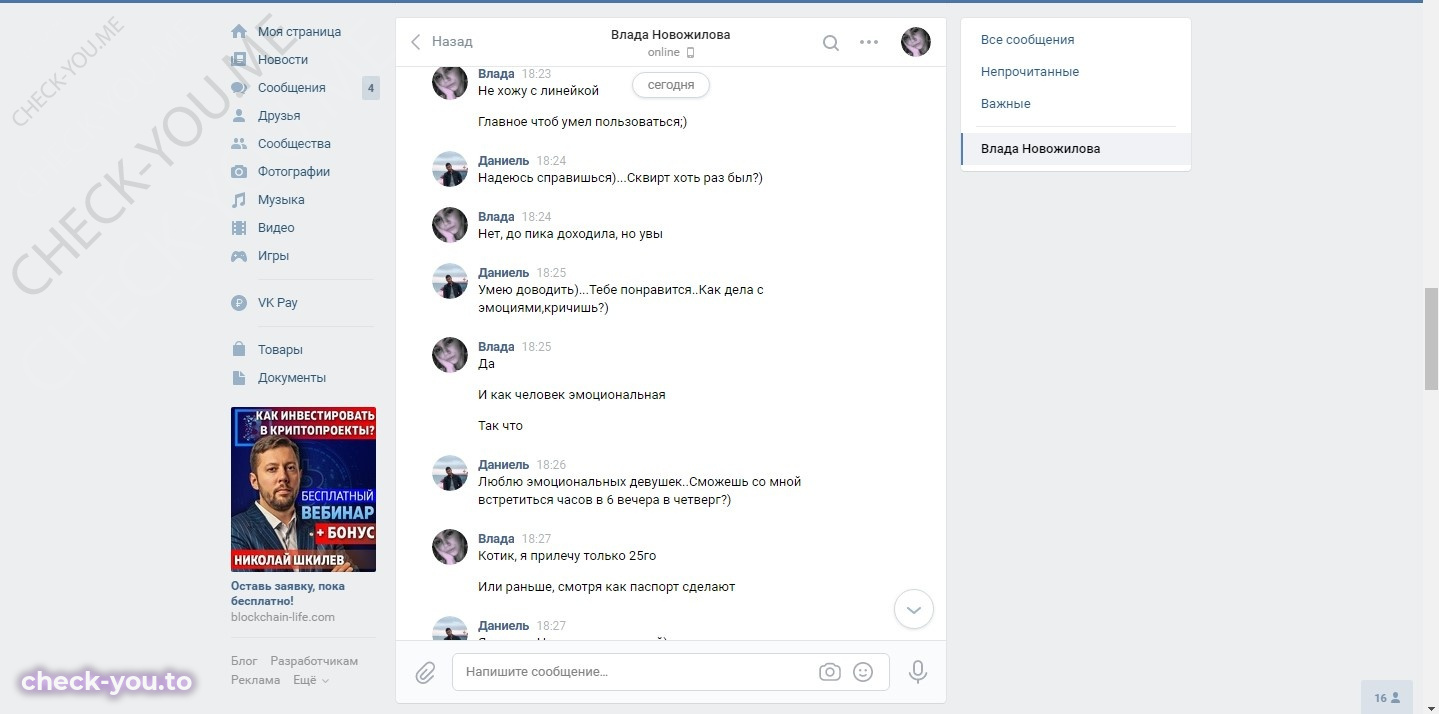 Новожилова Влада — фото 6