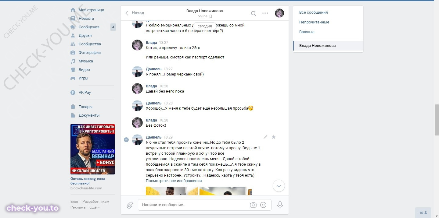 Новожилова Влада — фото 7