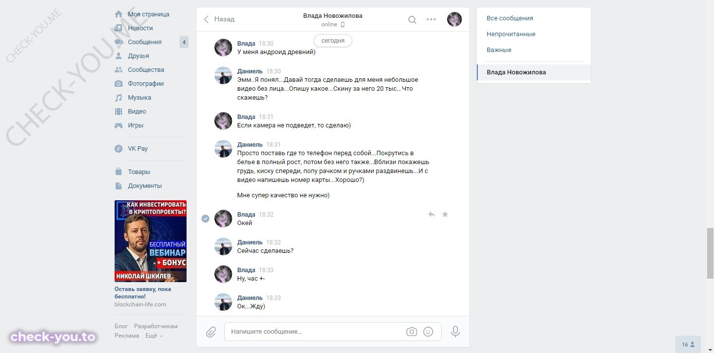Новожилова Влада — фото 9