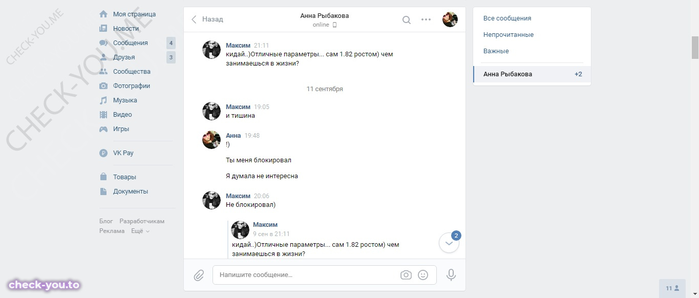Рыбакова (Шевченко) Анна — фото 4