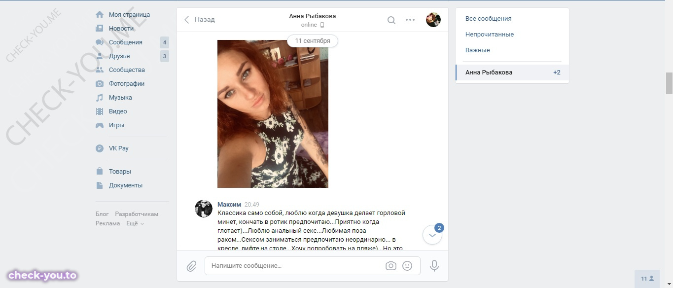 Рыбакова (Шевченко) Анна — фото 6