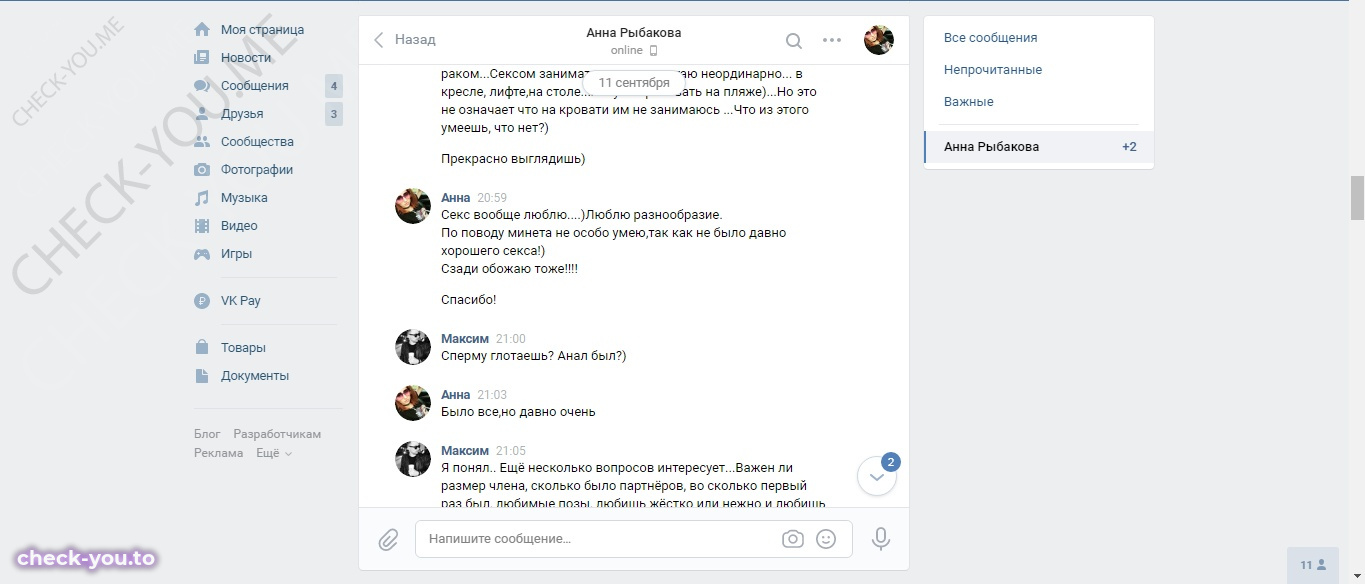 Рыбакова (Шевченко) Анна — фото 7
