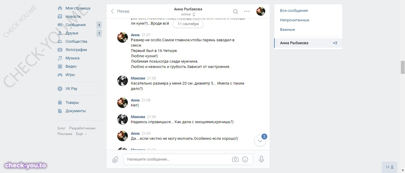 Рыбакова (Шевченко) Анна — фото 8