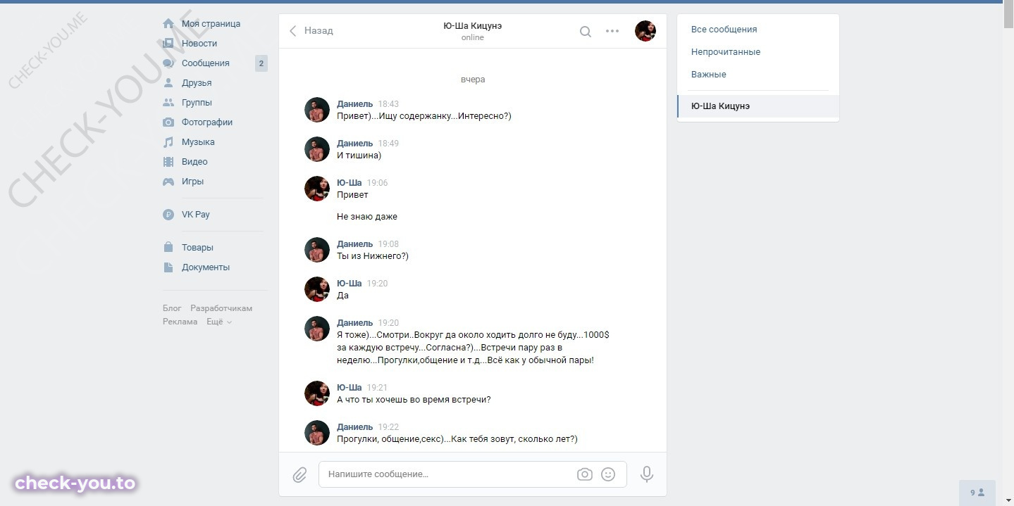 Широкова Татьяна — фото 1
