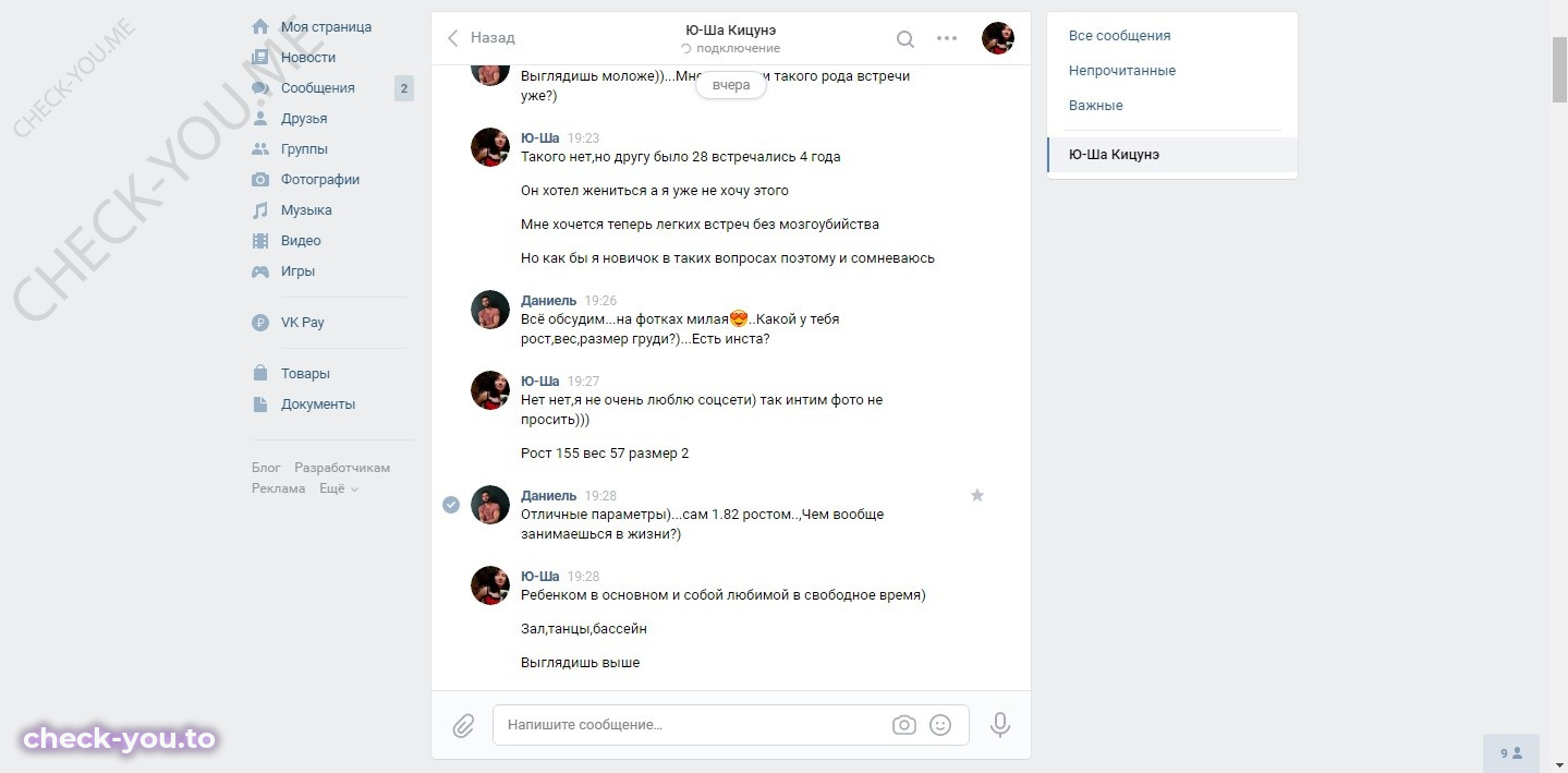 Широкова Татьяна — фото 3