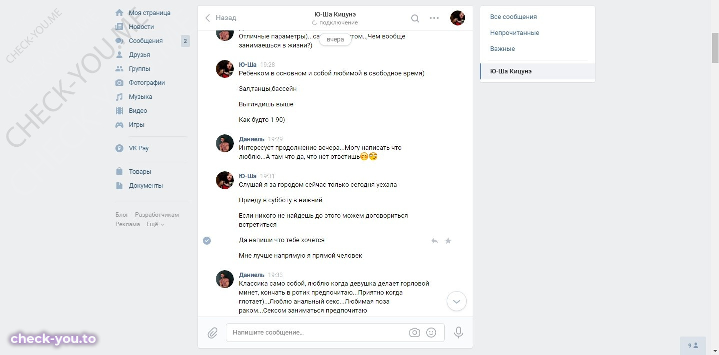 Широкова Татьяна — фото 4