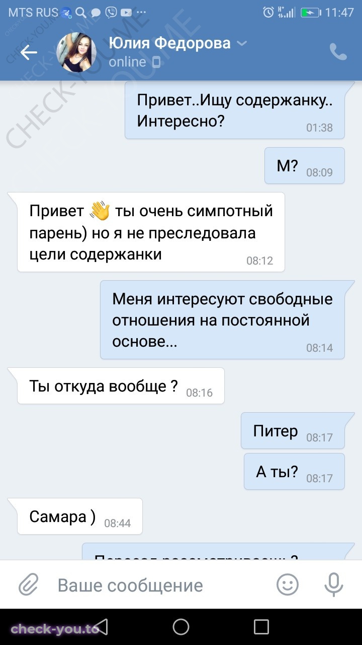 Федорова Юлия — фото 1