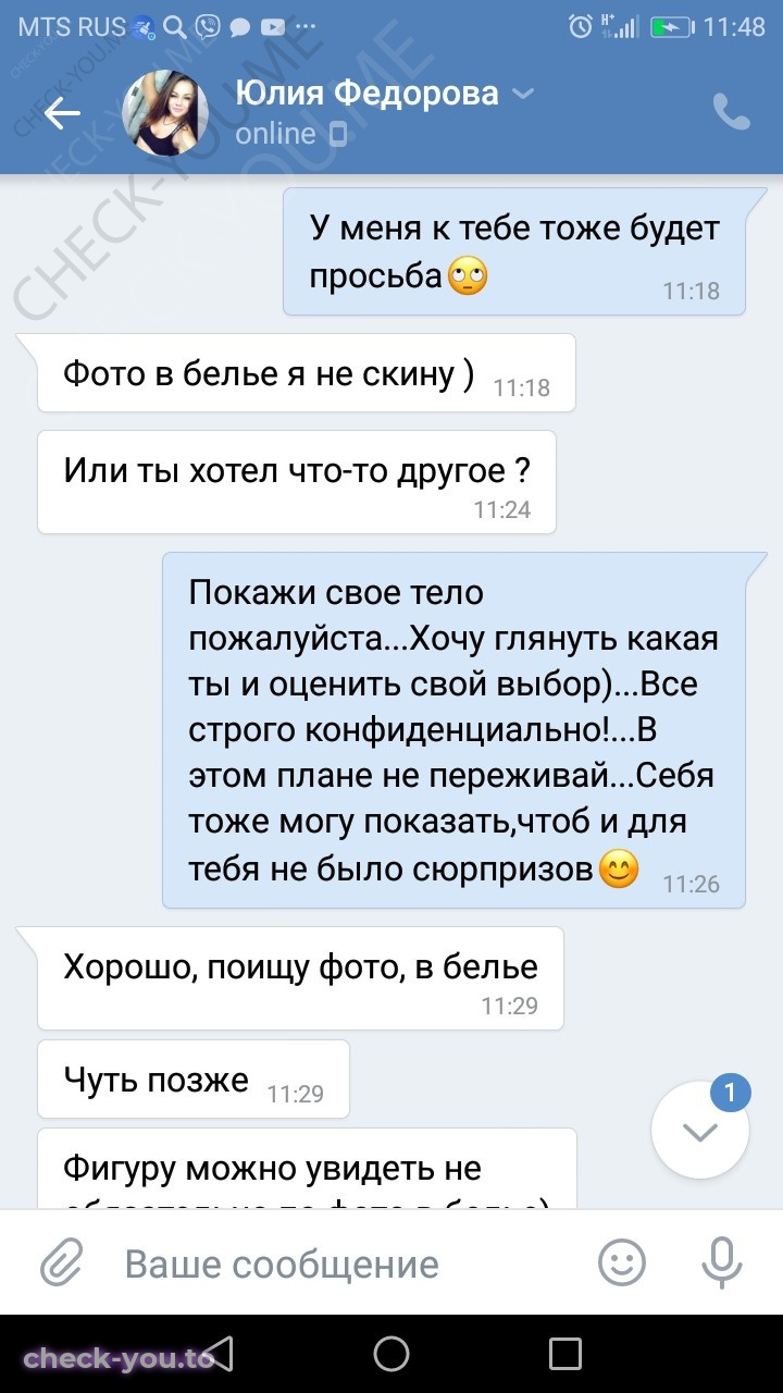 Федорова Юлия — фото 10