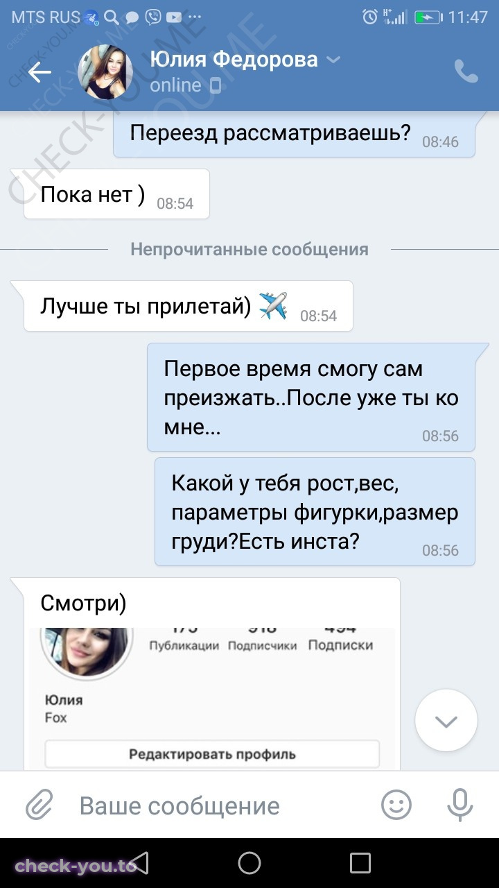 Федорова Юлия — фото 2