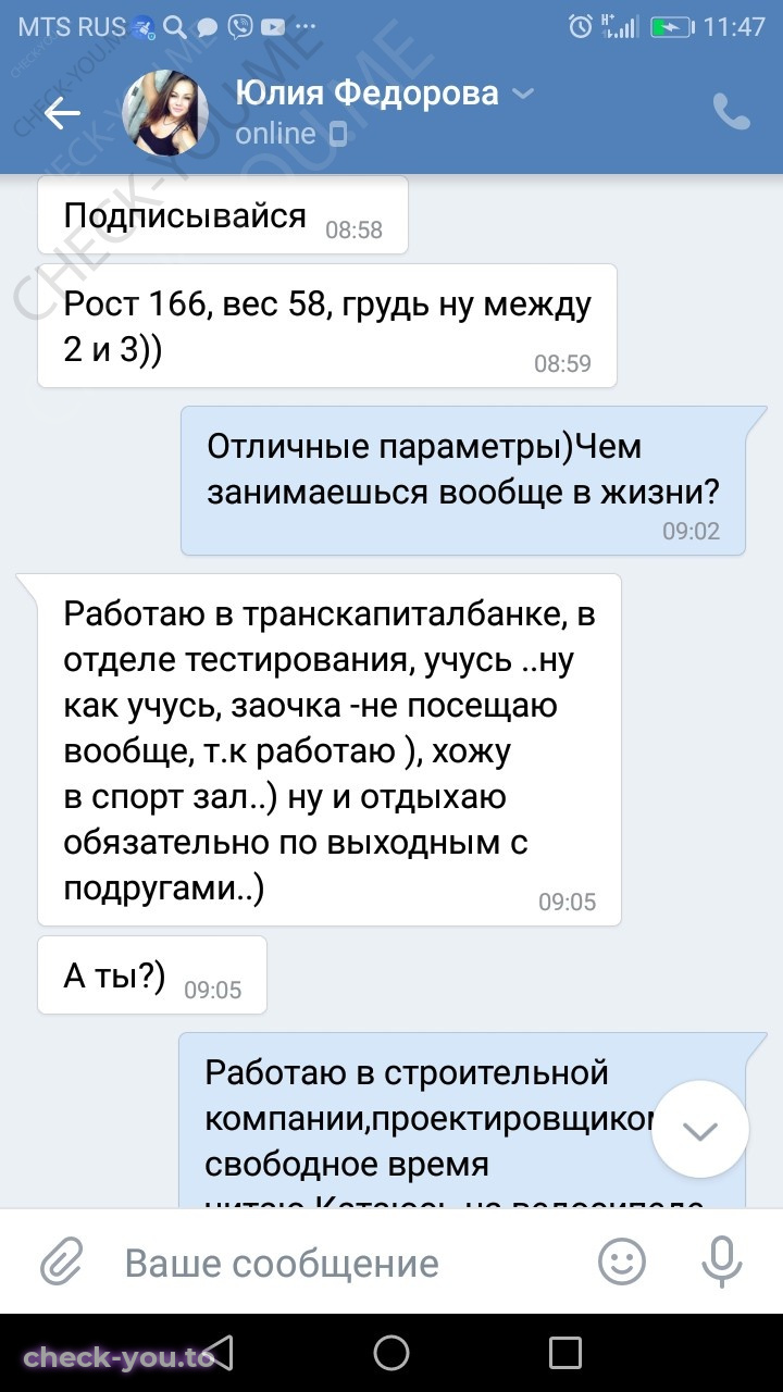 Федорова Юлия — фото 3