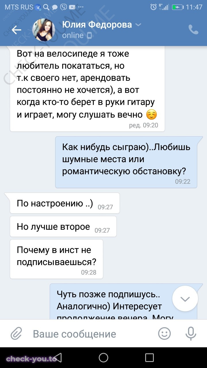 Федорова Юлия — фото 4