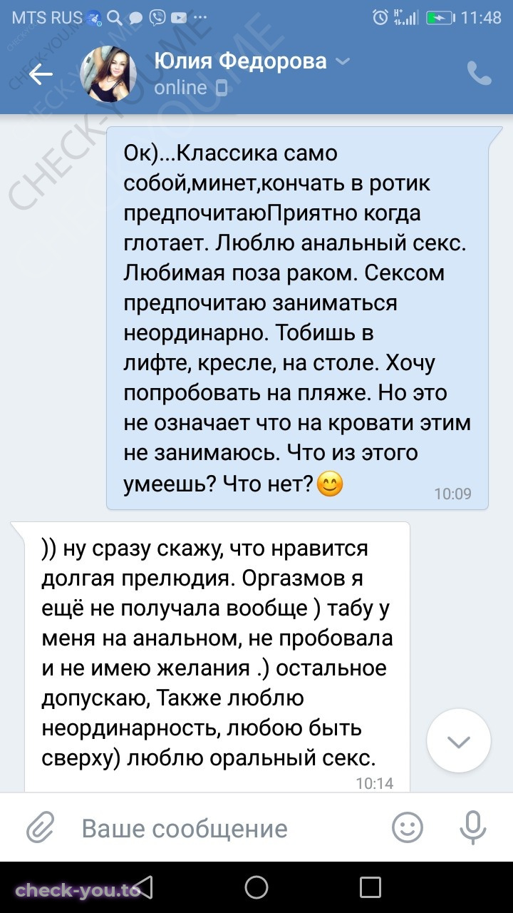 Федорова Юлия — фото 5