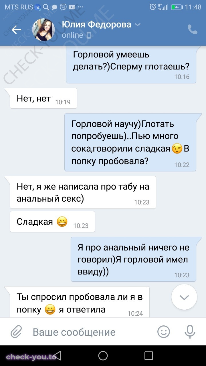 Федорова Юлия — фото 6