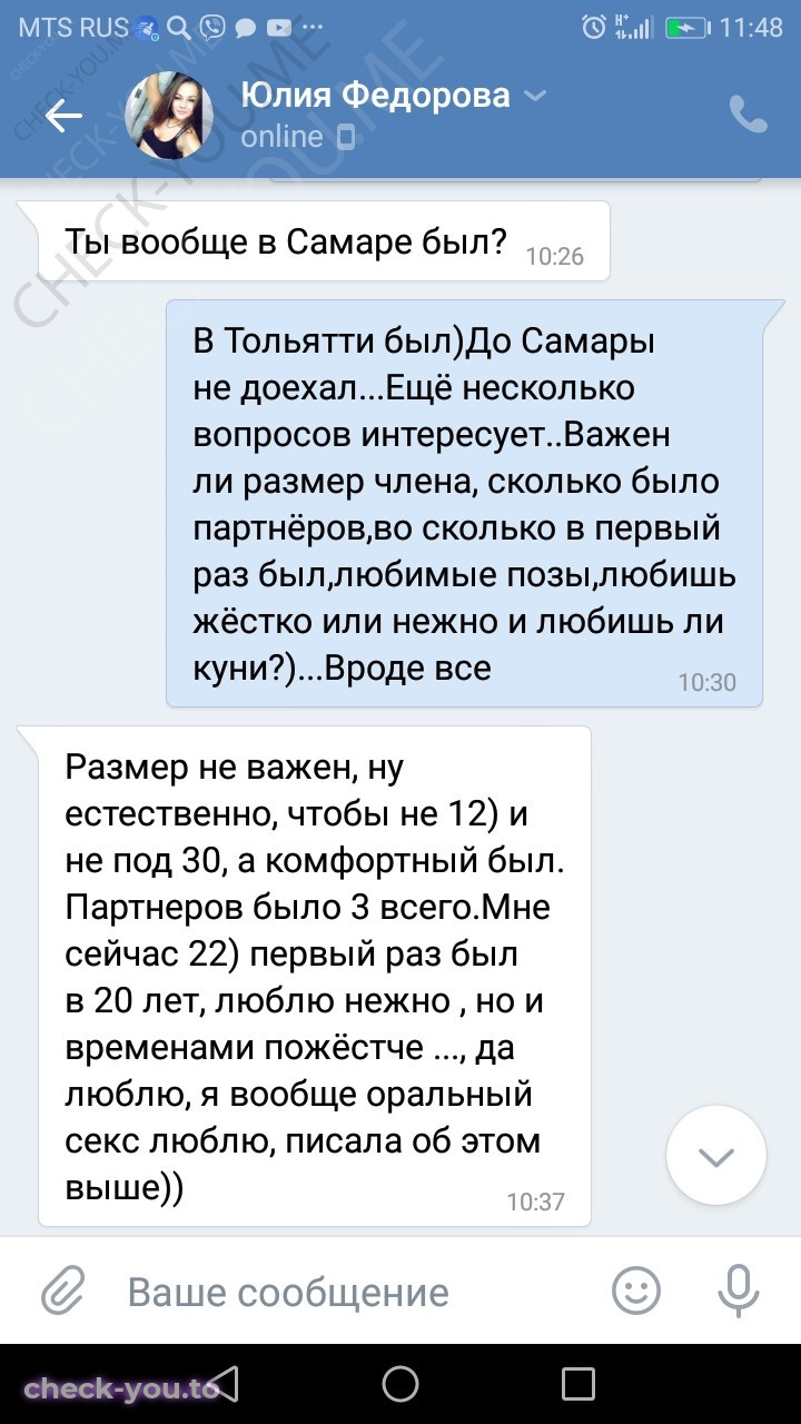 Федорова Юлия — фото 7