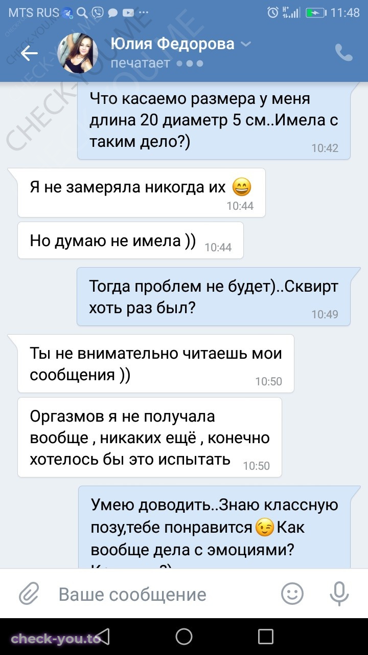 Федорова Юлия — фото 8