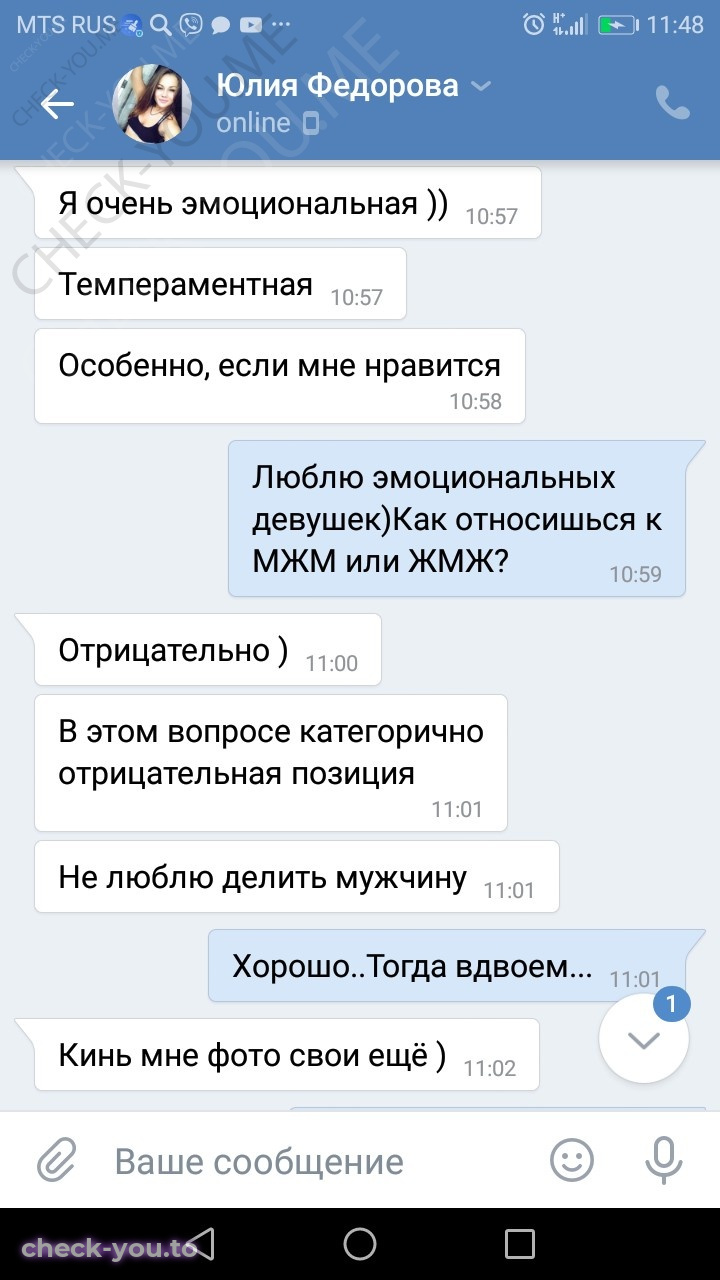 Федорова Юлия — фото 9