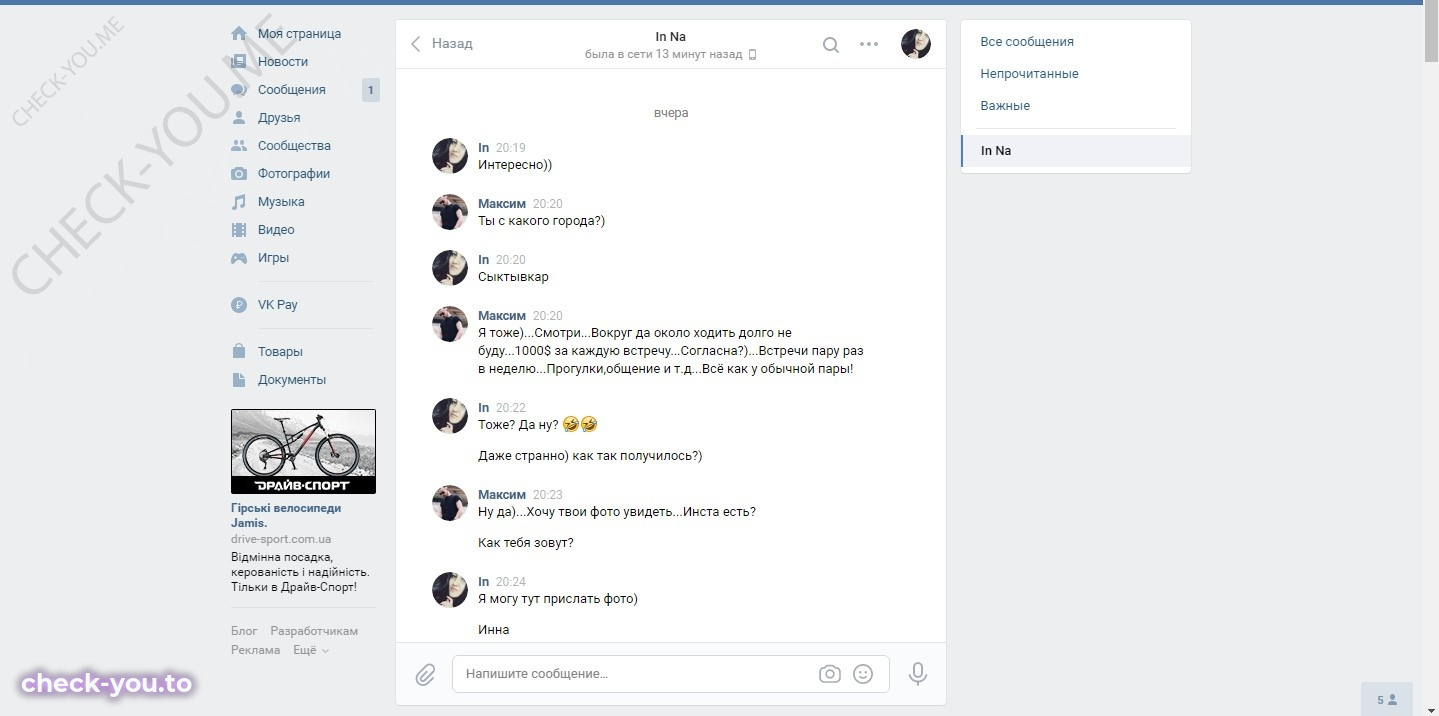 Бодхи Инна — фото 1