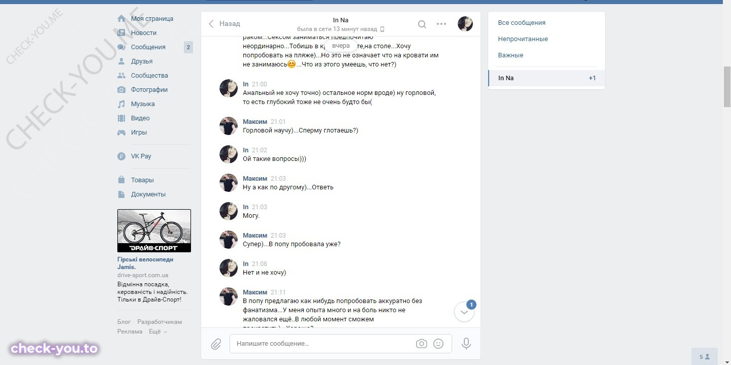 Бодхи Инна — фото 4
