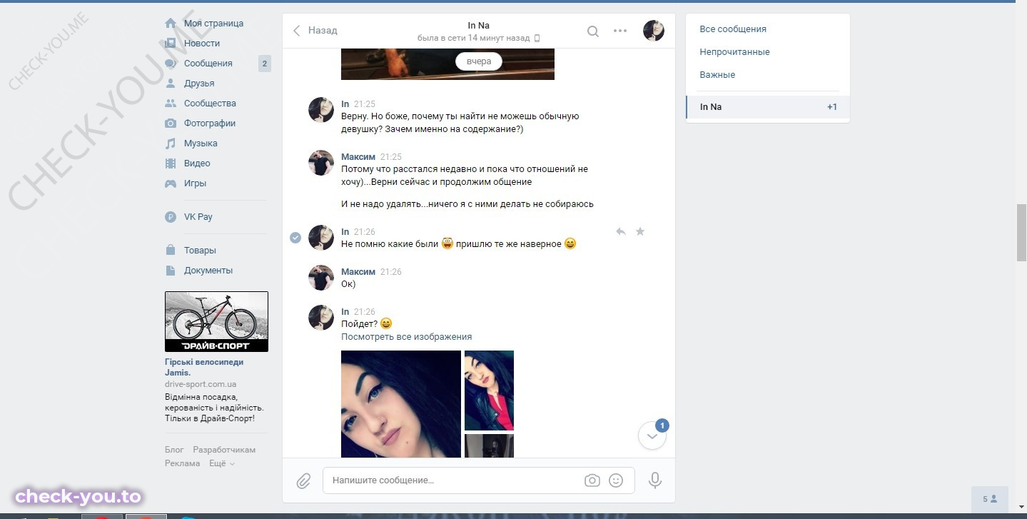 Бодхи Инна — фото 7