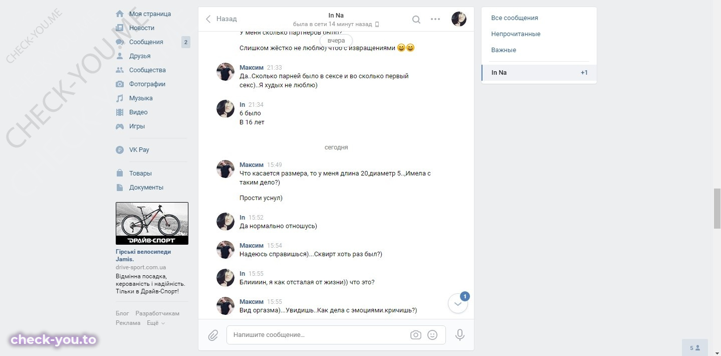 Бодхи Инна — фото 9