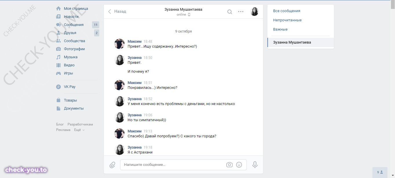 Мушантаева Зузанна — фото 1