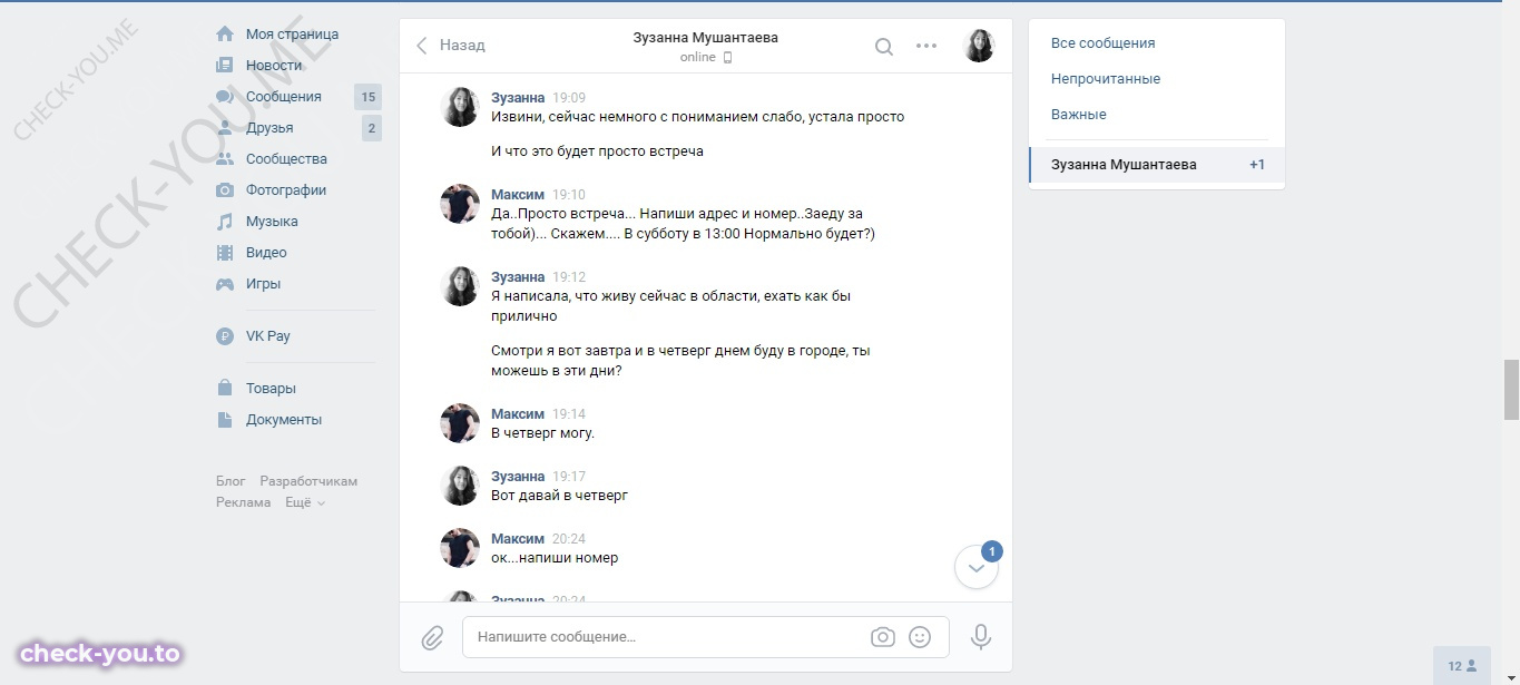 Мушантаева Зузанна — фото 10