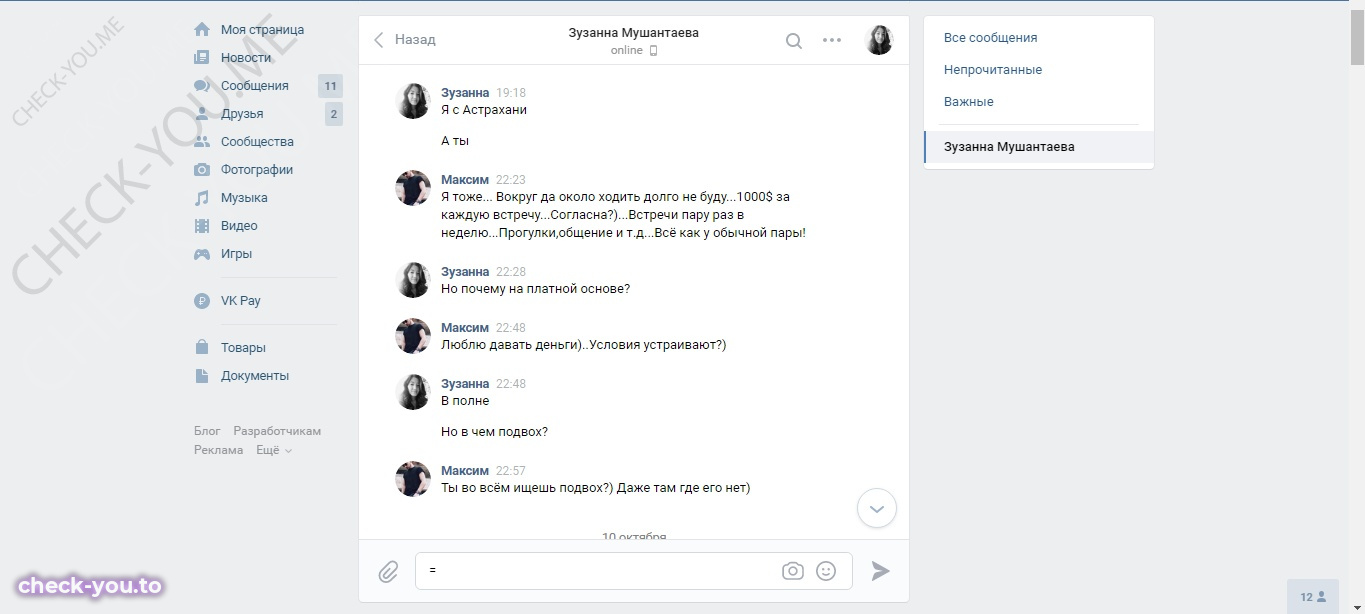 Мушантаева Зузанна — фото 2
