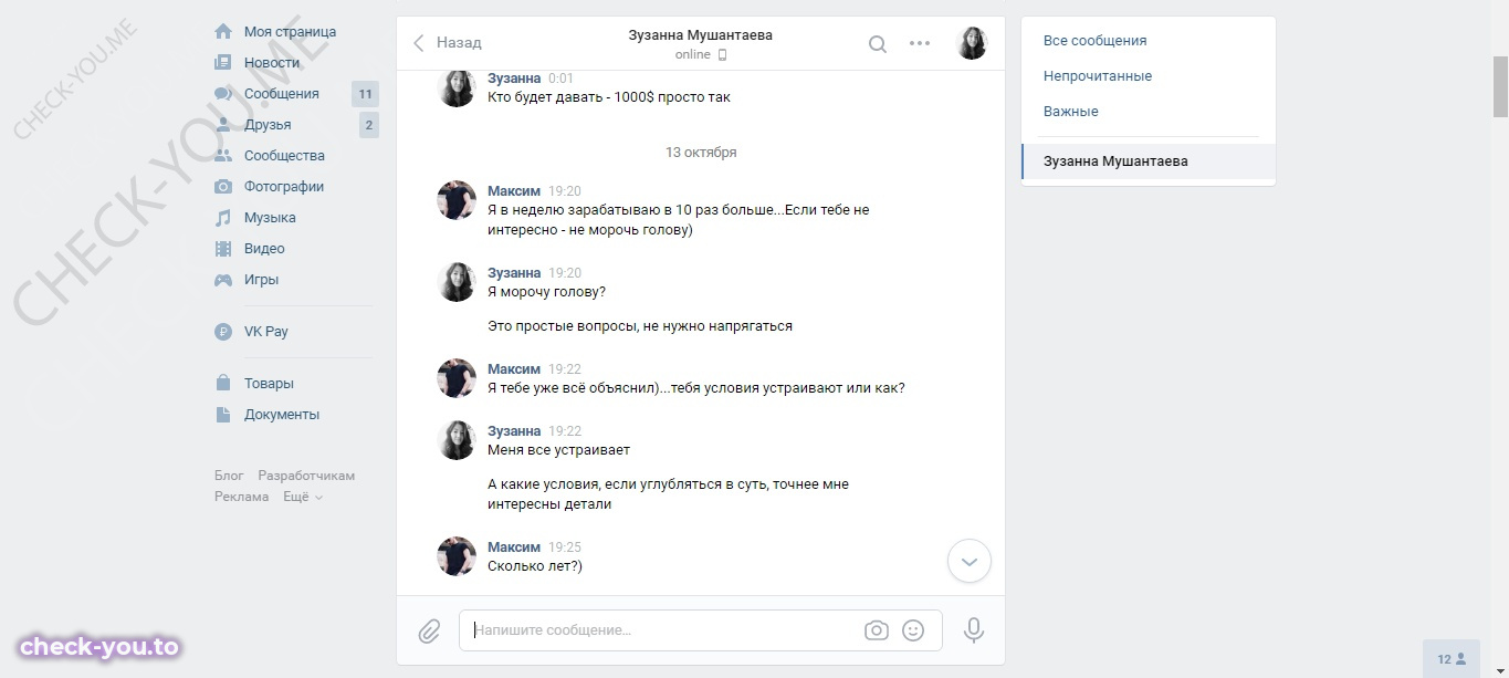 Мушантаева Зузанна — фото 3