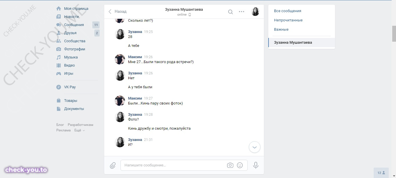 Мушантаева Зузанна — фото 4