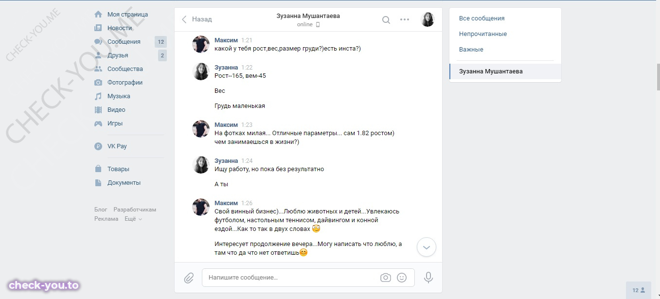 Мушантаева Зузанна — фото 5