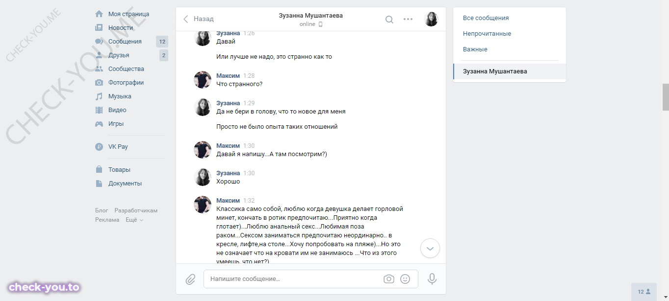 Мушантаева Зузанна — фото 6